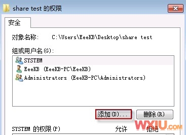 Win7下不能共享文件
