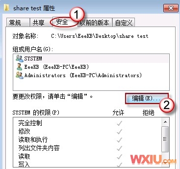 Win7下不能共享文件