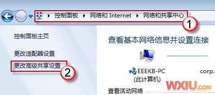 Win7下不能共享文件