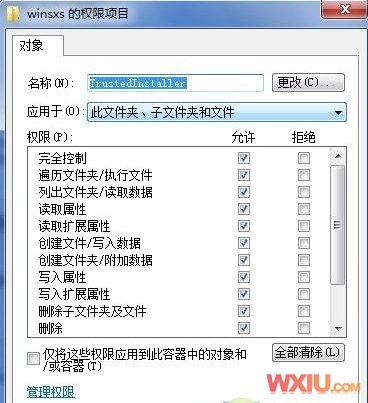 winsxs文件夹中的内容转移