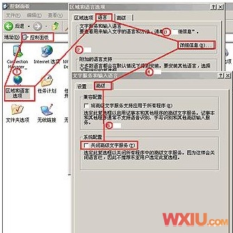 ��������ʧ�޷��л����뷨