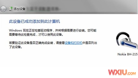 笔记本连接无线蓝牙耳机