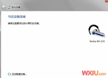 笔记本连接无线蓝牙耳机