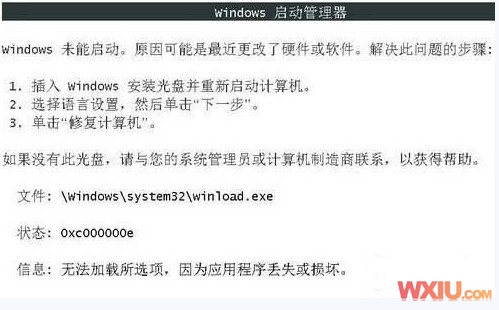 0xc000000e的错误故障