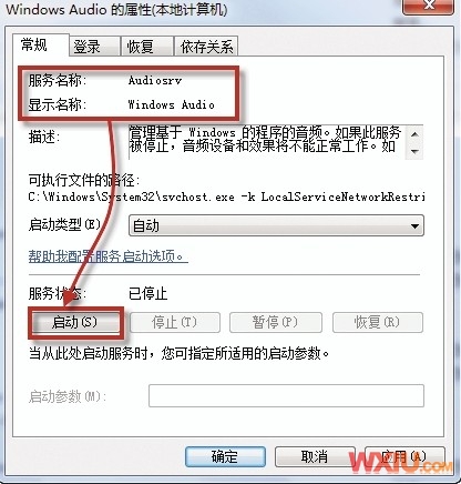 Win 7下声卡无法正常发声