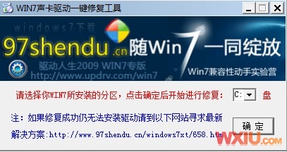 Win 7下声卡无法正常发声