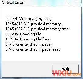 “Out Of Memory”的错误提示