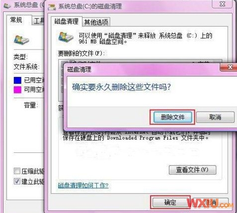 删除Windows.old文件夹