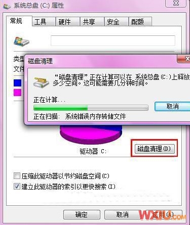 删除Windows.old文件夹