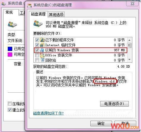 删除Windows.old文件夹