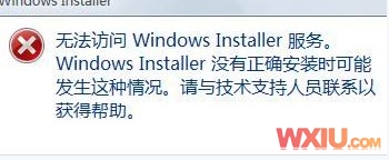 �޷�����Windows Installer���� 