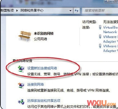 创建临时的无线网络来联机玩游戏