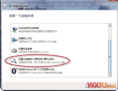 创建临时的无线网络来联机玩游戏