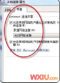 创建临时的无线网络来联机玩游戏