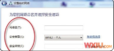 创建临时的无线网络来联机玩游戏