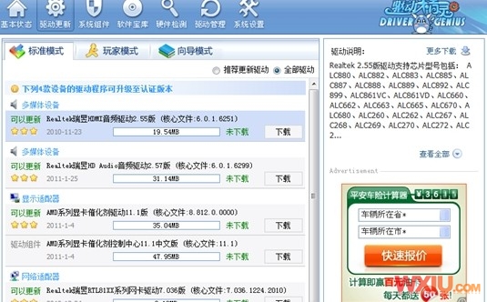 声卡驱动安装不全