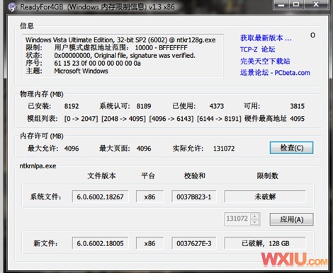 破解32位的内存限制
