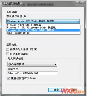 破解32位的内存限制
