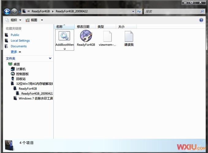 破解32位的内存限制