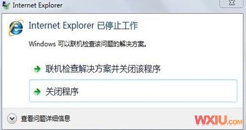 Win7重置IE设置