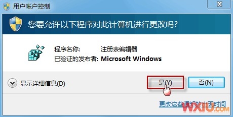 修复被篡改的IE首页