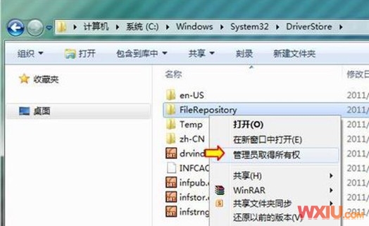 无法安装Win7 SP1补丁包