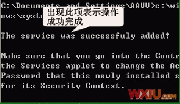 让程序在服务中启动