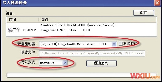制作启动U盘安装win 7
