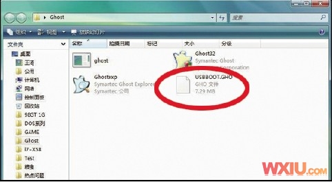 DOS启动U盘的制作
