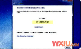 Windows 7文件共享