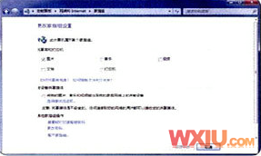 Windows 7文件共享