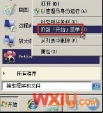 任务管理器失去响应