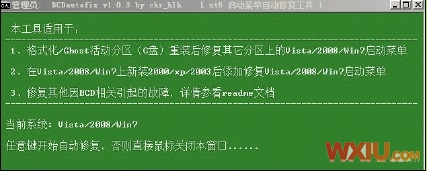 恢复双系统引导菜单