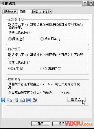 系统提示内存不足