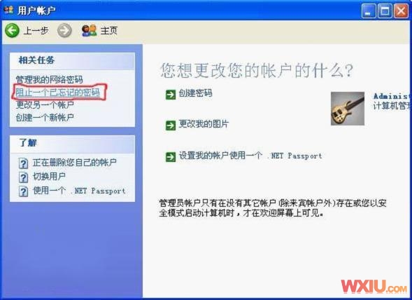 恢复密码启动盘