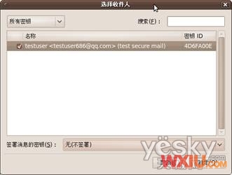 Ubuntu系统中如何对文件进行加密传输