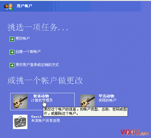Windows XP远程桌面连接设置