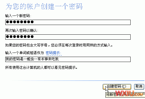 Windows XP远程桌面连接设置