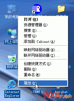 Windows XP远程桌面连接设置