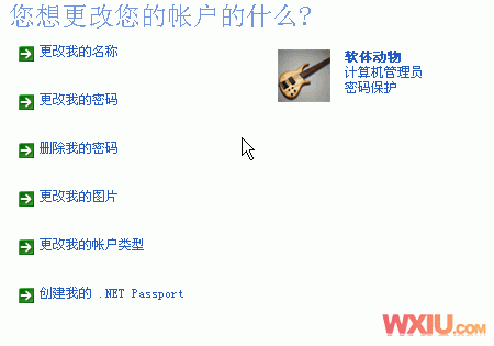 Windows XP远程桌面连接设置