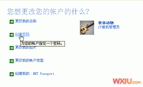 Windows XP远程桌面连接设置