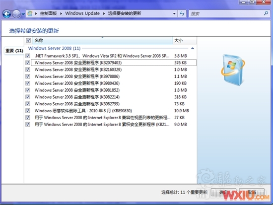 ΢Èí·¢²¼14¸ö°²È«²¹¶¡ ÔÙ´ÎË¢ÐÂ×î¸ß¼Ç¼