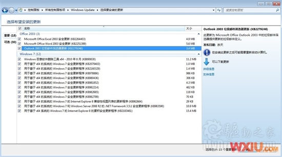 ΢Èí·¢²¼14¸ö°²È«²¹¶¡ ÔÙ´ÎË¢ÐÂ×î¸ß¼Ç¼