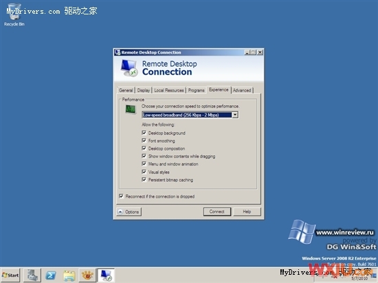 Windows 7 SP1 16556 v.172泄露 多图赏