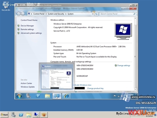 Windows 7 SP1 16556 v.172泄露 多图赏