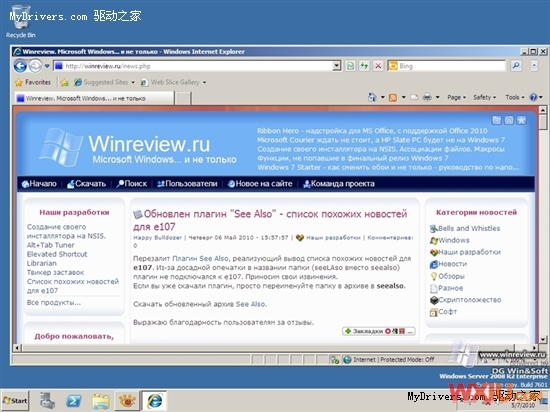 Windows 7 SP1 16556 v.172泄露 多图赏