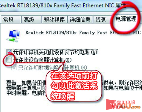 win7无法休眠解决