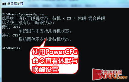win7无法休眠解决