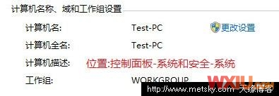 查找计算机名称 \