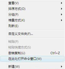 命令提示符